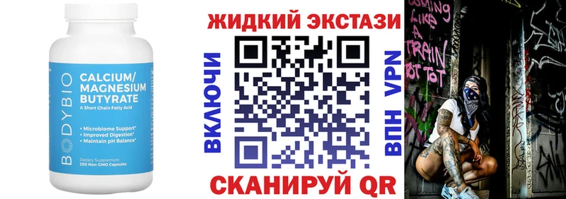 Бутират Butirat  купить наркотики цена  Ртищево 