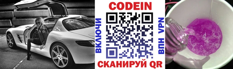 Codein напиток Lean (лин)  хочу наркоту  Ртищево 