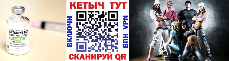 КЕТАМИН ketamine  МЕГА сайт  Ртищево 