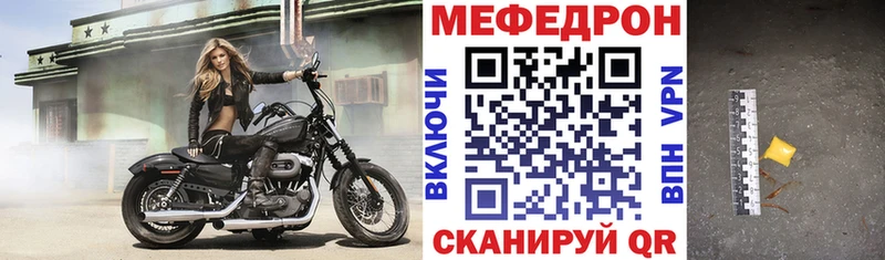 Мефедрон mephedrone Ртищево